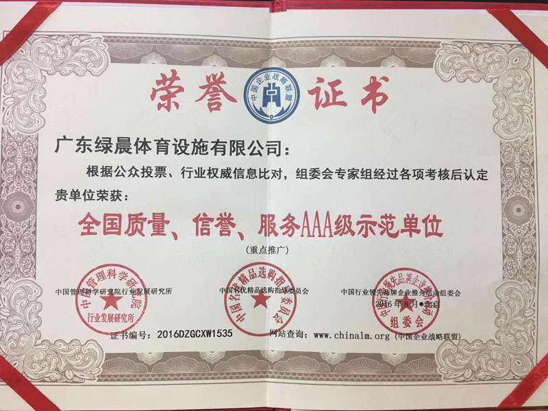 榮譽(yù)證書(shū)