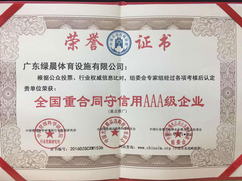 榮譽(yù)證書(shū)