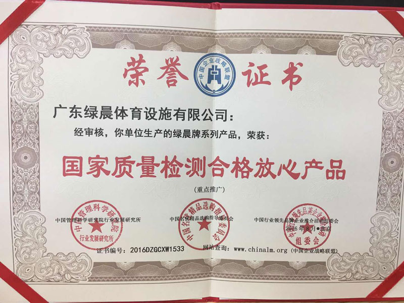 榮譽(yù)證書(shū)